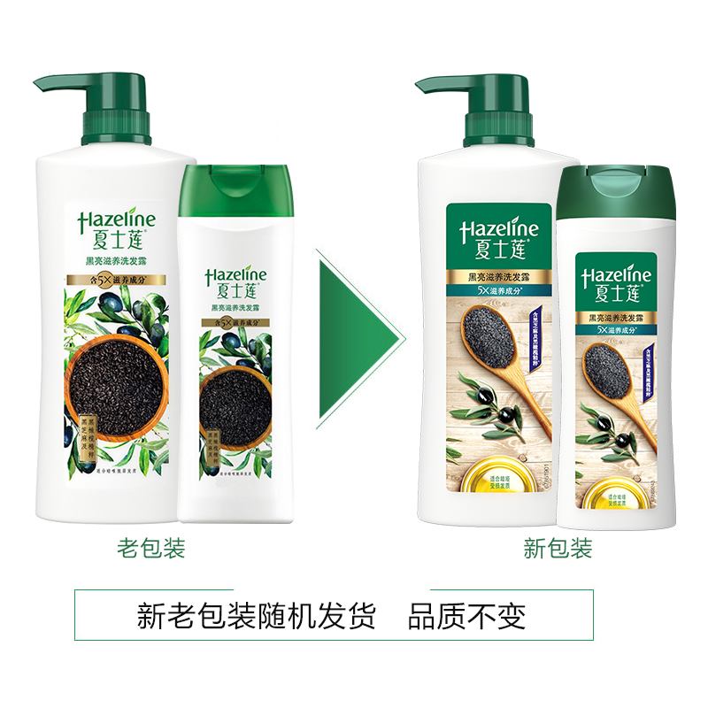 [苏宁自营]夏士莲洗发水(黑亮长效去屑)175ml(瓶)
