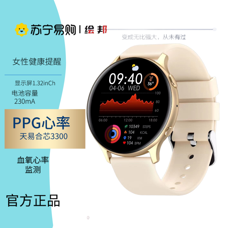 [苏宁自营]绘邦智能手表正品MX15蓝牙通话AI语音体温心跳血氧监测表盘自定义3300芯表环粉色胶带高清大图