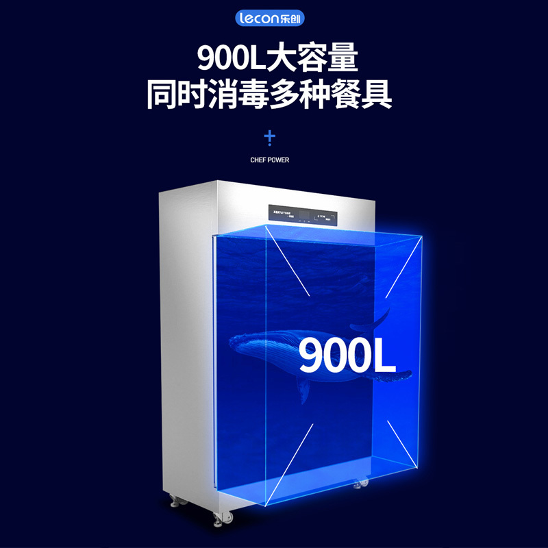乐创(lecon) 商用电脑款蒸汽烘干消毒柜LC-J-PL370 单门 430L