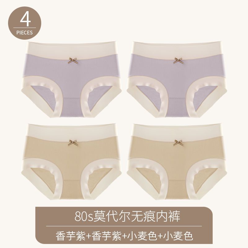 冰丝内裤女士夏季薄款莫代尔裆少女生短裤头