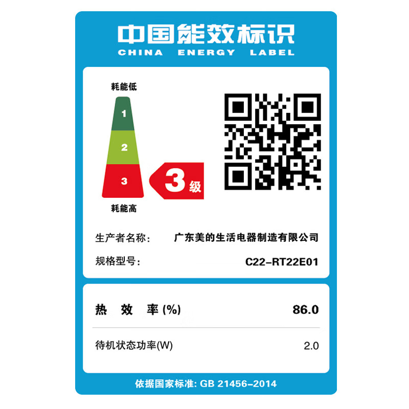 美的(Midea)电磁炉 家用大功率 4D防水面板 2200W大火力炒菜火锅不粘炒锅一体小型电磁灶 RT22E0103高清大图