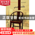 中国家具