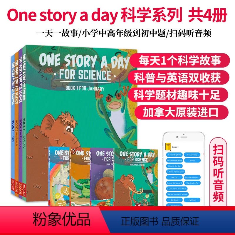 科学版 四本 适合初中 顺丰 [正版]one story a day 365个幼儿英文故事会for beginner图片