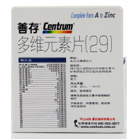 惠氏善存多维元素片(29)60片
