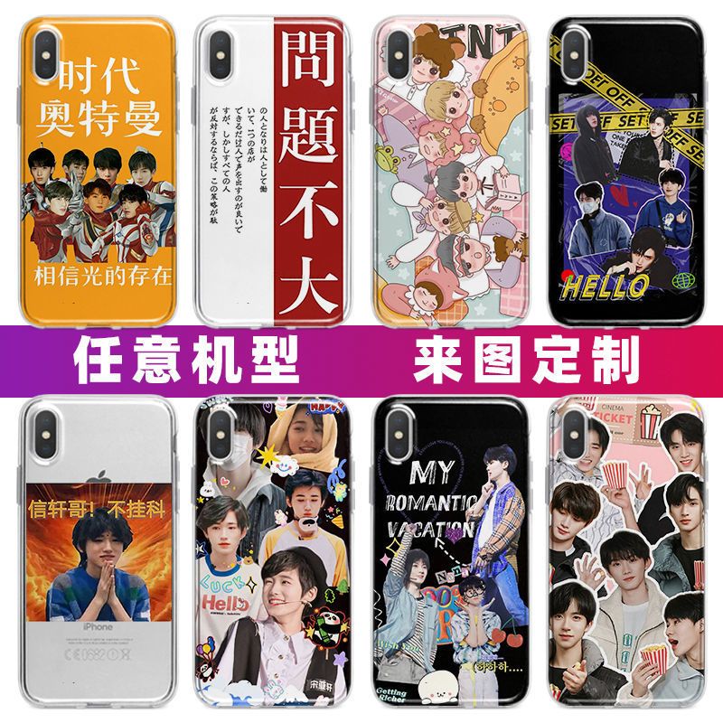 时代少年团手机壳马嘉祺同款刘耀文vivo宋亚轩p40oppo苹果1其他型号请