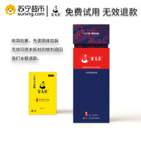 安太医外用延时喷剂三方十五味版 苏宁自营官方旗舰店男性延迟喷雾8ML久战持久可舌舔男用延长时间夫妻情趣用品成人用品