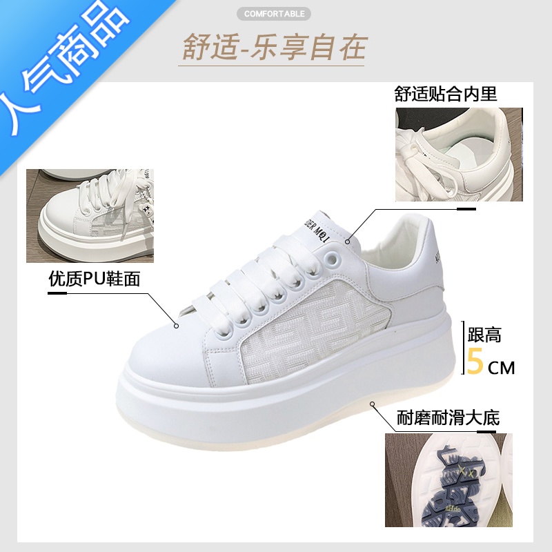 SUNTEK小白鞋女2023新款夏季透气网面配裙子厚底运动休闲百搭板鞋高清大图