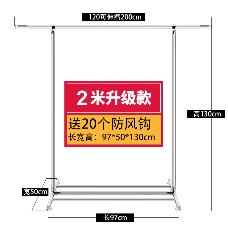 落地不锈钢室内卧室单杆式晒衣架简易挂衣架凉衣服架子家用 2米可伸缩晾衣架升级款