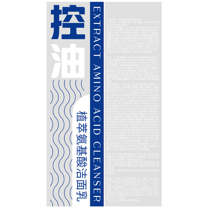 和风雨 男士控油洗面奶 植萃氨基酸洁面乳 除螨祛痘洁面乳 HYH-006 礼物送男友!高清大图