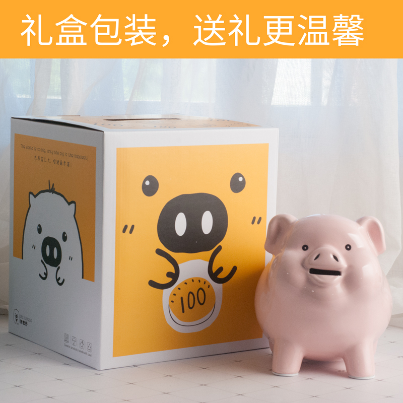 猪存钱罐儿童女生不可取简约现代创意抖音陶瓷大人家用容量储蓄罐 三维工匠 8寸:粉色--只进不出-礼盒