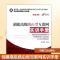 正版新书]创建高级路由型互联网实训手册(神州数码网络认证教材)