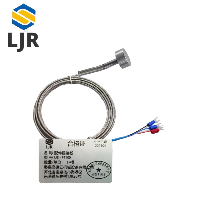 利冀尔 配件链接线 LJE - PT100 根高清大图