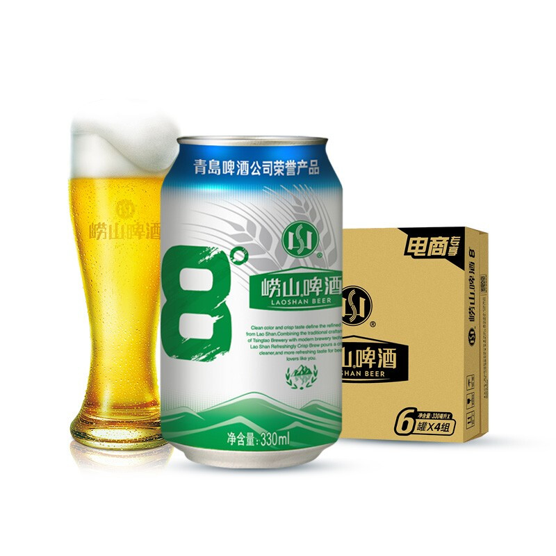 青岛崂山啤酒LAOSHAN BEER 8度 清爽黄啤 330ml*24听 整箱 国产官方自营(ZJ)高清大图