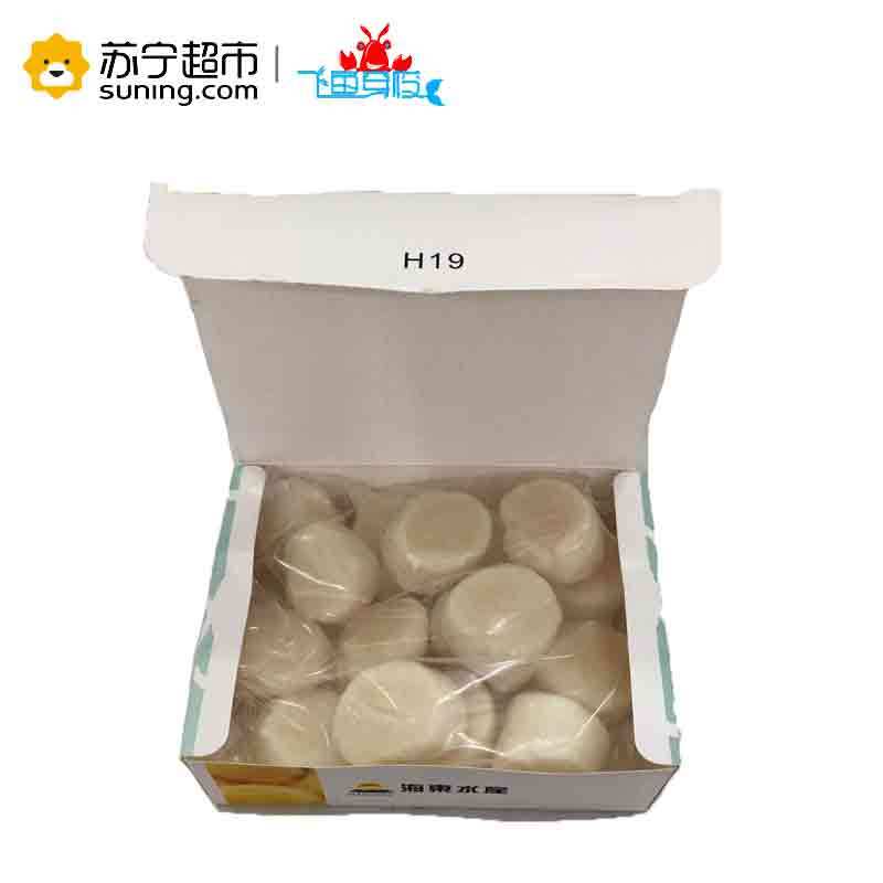 [苏宁生鲜][冷冻]夏夷贝柱1kg L号 袋装 年货 顺丰冷链空运 海鲜水产