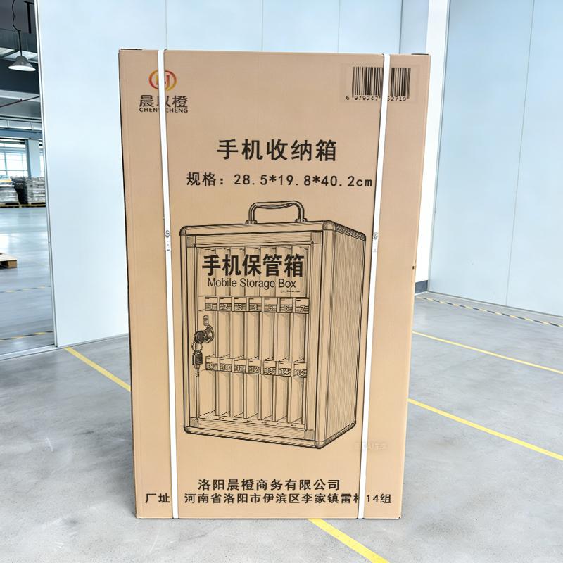 晨以橙 手机收纳箱 24位 个高清大图