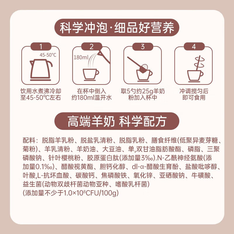 臻牧冻0女士羊奶粉 750g/罐6973012900993高清大图