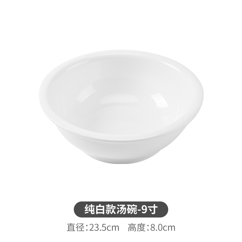 汤古 汤盆 纯白汤碗 陶瓷汤碗11寸高清大图
