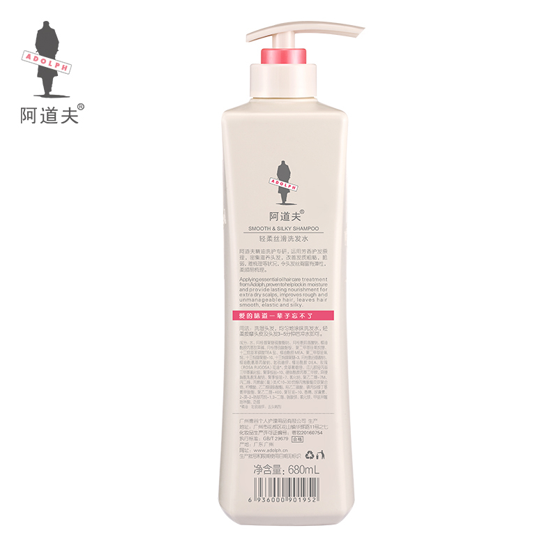 阿道夫洗护套装 轻柔丝滑洗发水护发素680ml*2