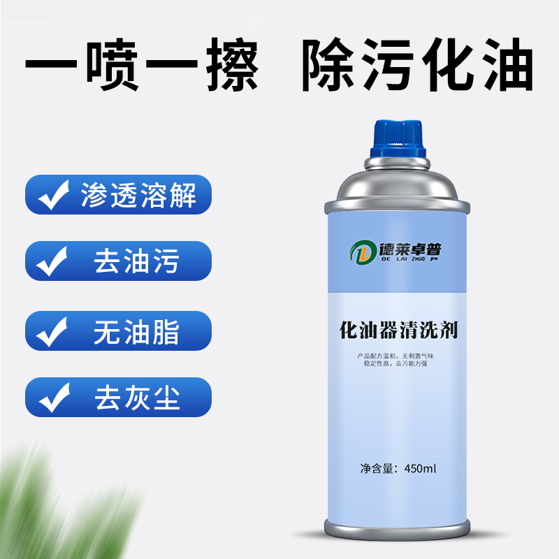 德莱卓普 化油器清洗剂 400ml/听高清大图