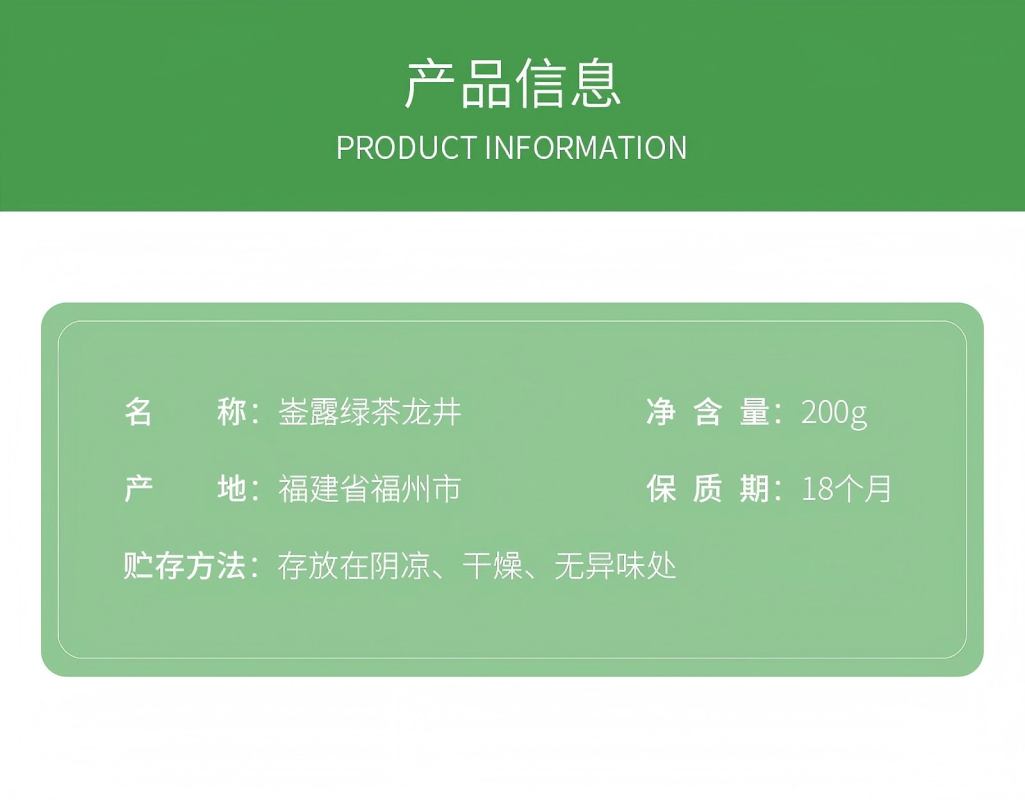 崟露绿茶龙井200g桶高清大图
