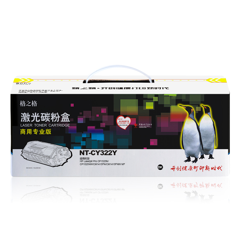 格之格(G&G) NT-CY322Y商专版黄色硒鼓CE322A