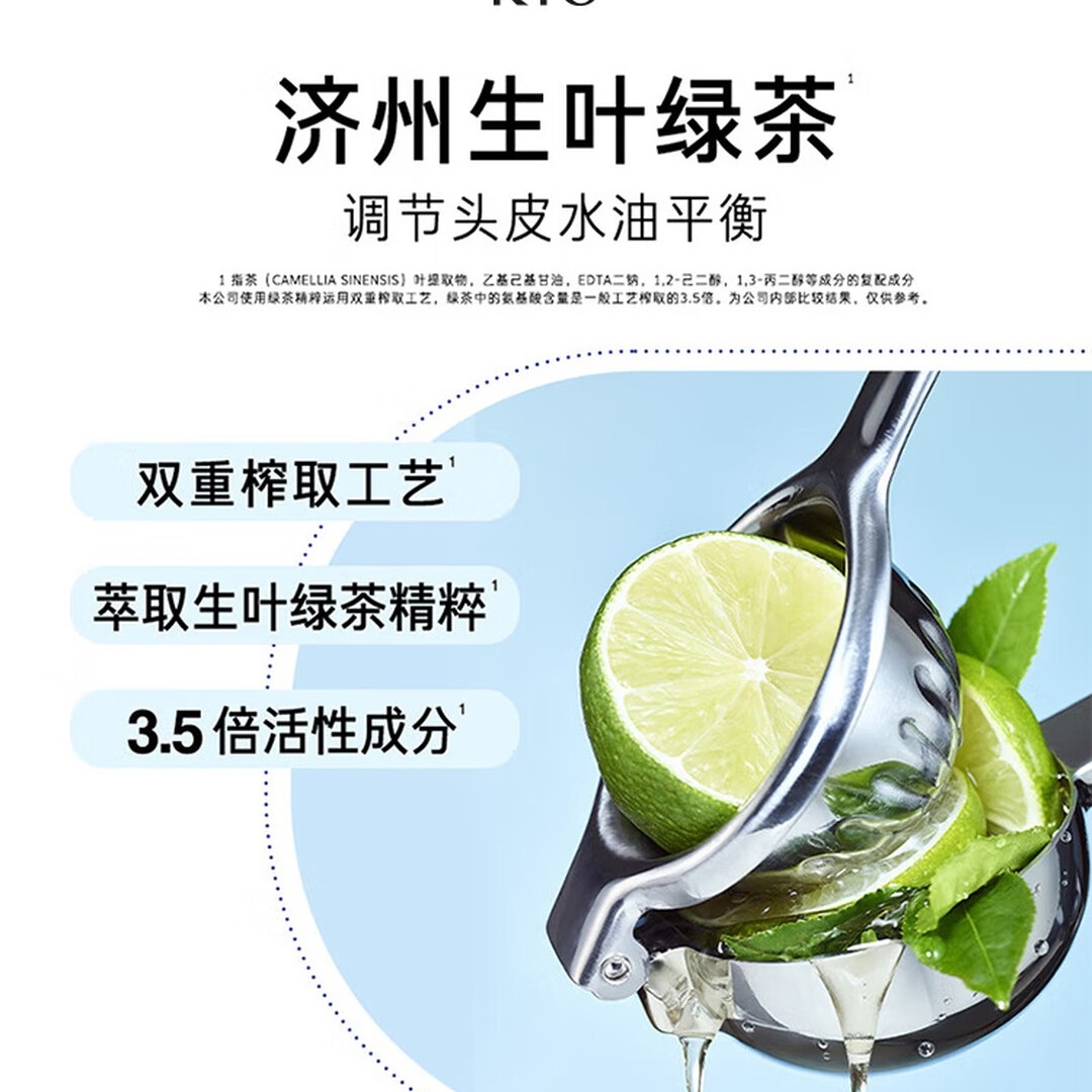 吕(Ryo)青柠茉莉洗发水400ml 无硅油修护柔顺去屑持久留香[黑色星期五]高清大图