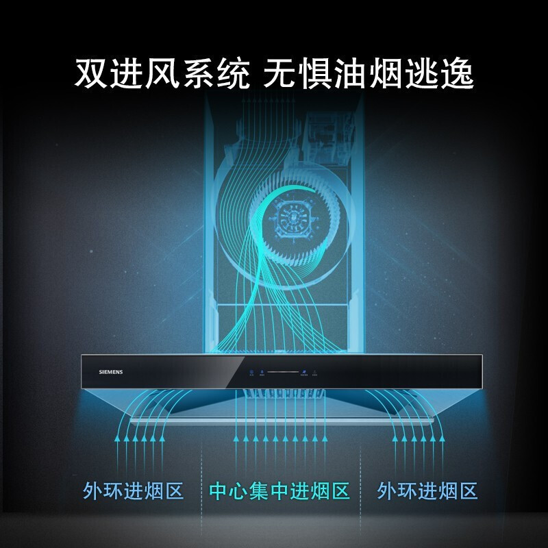 西门子吸油烟机CXW-150-LC87FA951W 持久吸力 随意爆炒蒸饭柜高清大图
