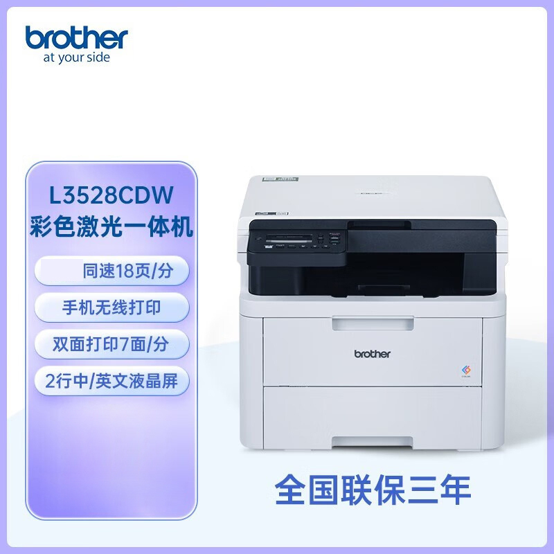 兄弟DCP-L3568CDW A4彩色激光打印一体机打印复印扫描 自动双面有线网络家用办公一体机