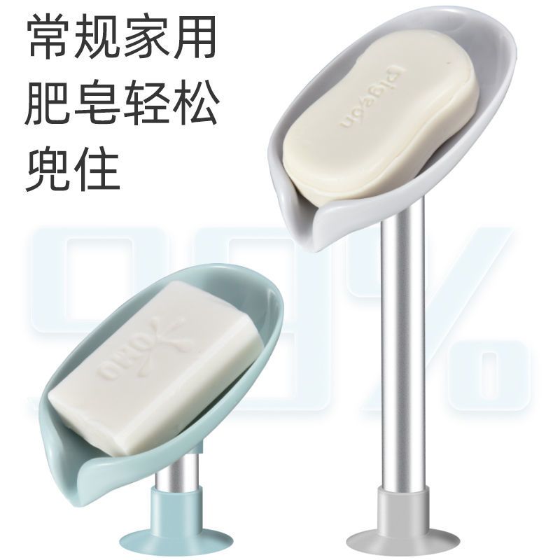 肥皂盒香皂盒创意沥水卫生间香皂置物架免打孔树叶吸盘放洗衣皂盒