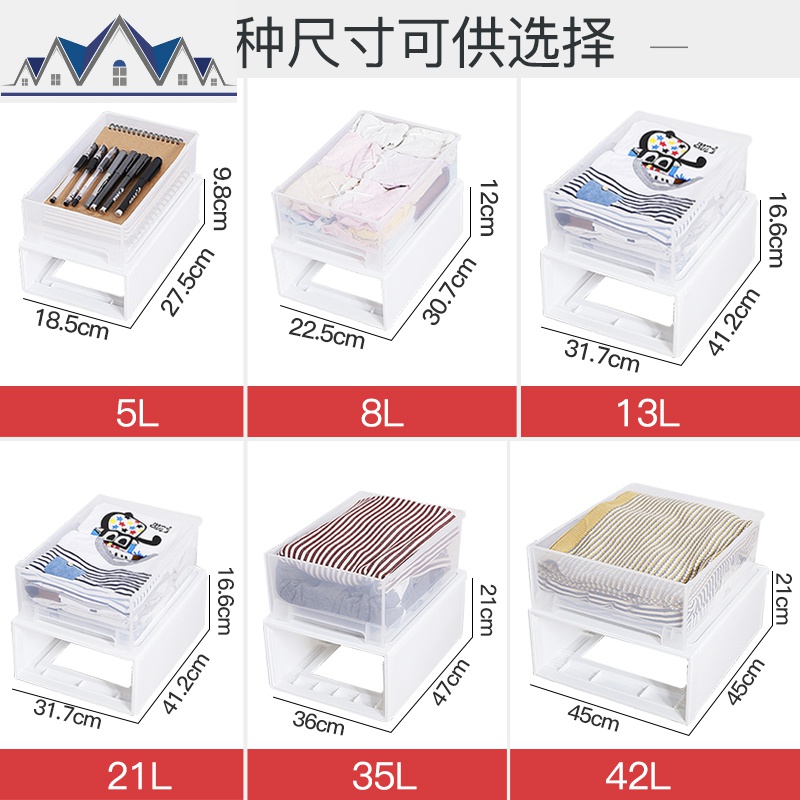 塑料收纳箱抽屉式透明多层衣柜家用内衣盒衣物衣服整理箱储物柜子 三维工匠高清大图