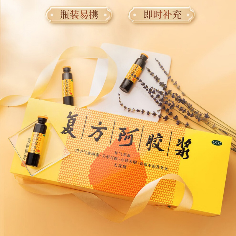 东阿阿胶 复方阿胶浆 无蔗糖 20ml*48支 ejiao无蔗糖补气养血 气血两虚 头晕目眩心悸失眠 贫血高清大图