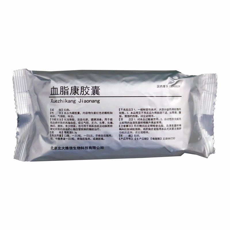 北大维信血脂康胶囊0.3g*120粒/盒高清大图