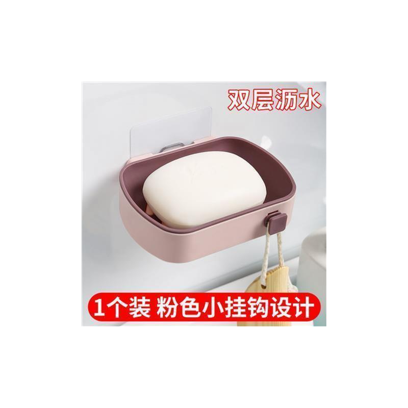 免打孔创意肥皂盒网红挂钩吸盘壁挂式家用浴室香皂盒双层沥水|1个装（粉色）