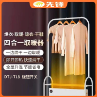 先锋 踢脚线取暖器家用电暖器客厅浴室移动地暖 DTJ-T18 旋钮开关