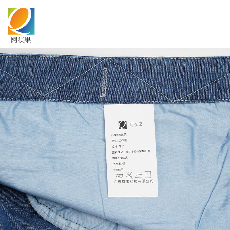 阿祺果 工作服 防烫款 套高清大图