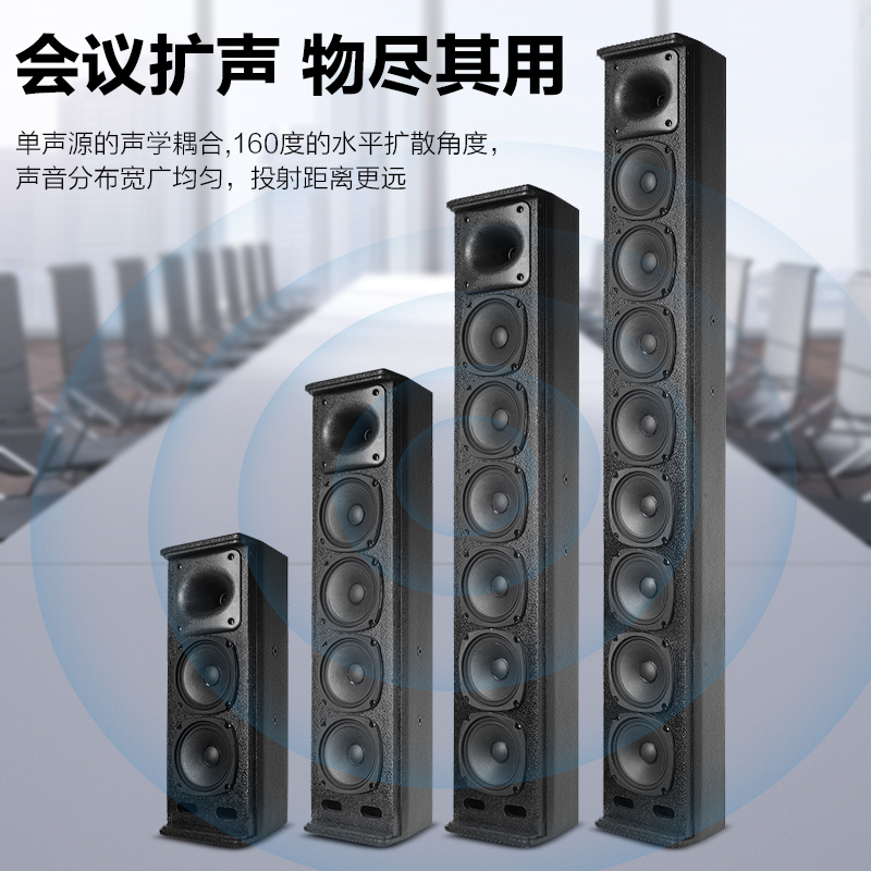 惠度(HuiDu)LA-408专业线声源音柱扬声器扩声系统室内演出培训室多功能宴会厅体育场馆宴会厅会议室音响高清大图