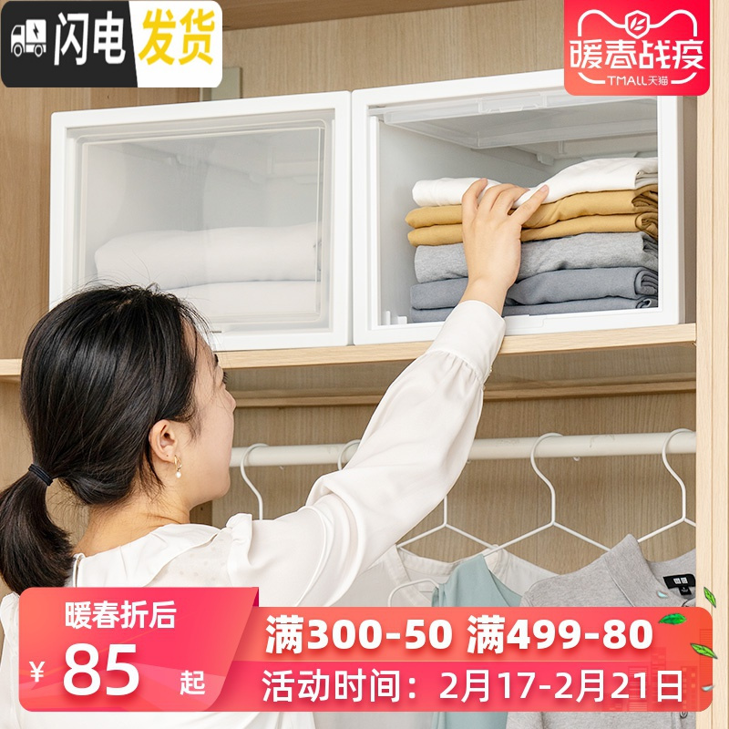 三维工匠上翻盖衣柜收纳箱整理盒透明塑料储物柜爱丽丝内衣玩具收纳 翻盖款BCF500D1个装