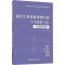 [M]建设工程造价案例分析(土木建筑工程)名师模考题-9787516035306