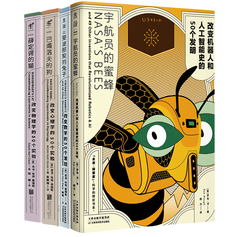 [正版]新书 科学的转折四部曲:薛定谔的猫+巴甫洛夫的狗+斐波那契的兔子+宇航员的蜜蜂 让你迅速了解科学的四大领域 未高清大图
