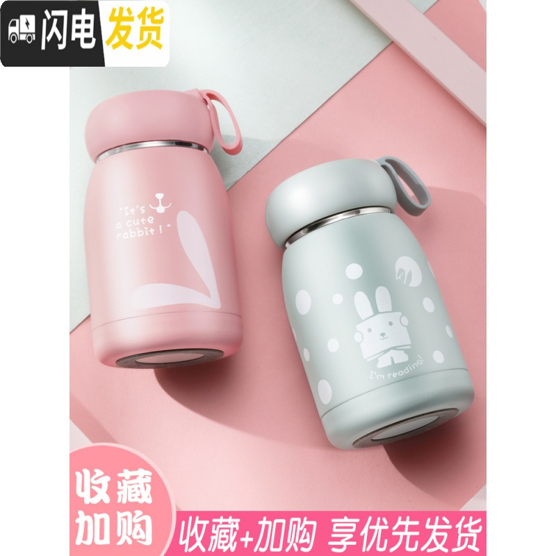 三维工匠儿童迷你保温杯小暖可爱女学生水杯真空不锈钢便携大肚杯子 时尚粉——魔法兔含杯刷杯垫