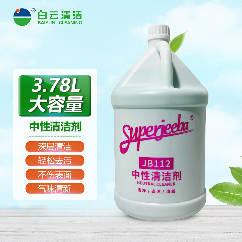 白云洁霸 JB-112 3.785L 中性全能清洁剂 (计价单位:瓶)