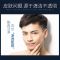 男士控油磨砂洗面奶100g 保湿补水平衡控油