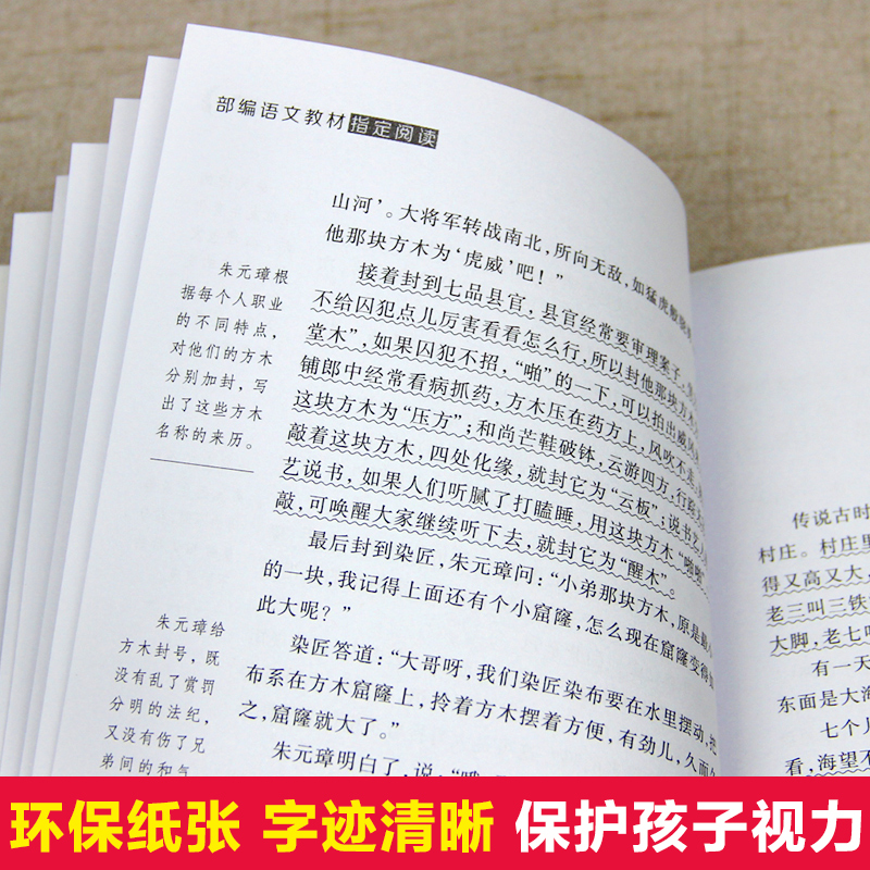 [正版]中国民间故事五年级小学生课外阅读书籍二三四年级儿童文学统编人教版中国民间故事集精选神话故事7-9-15岁童话老
