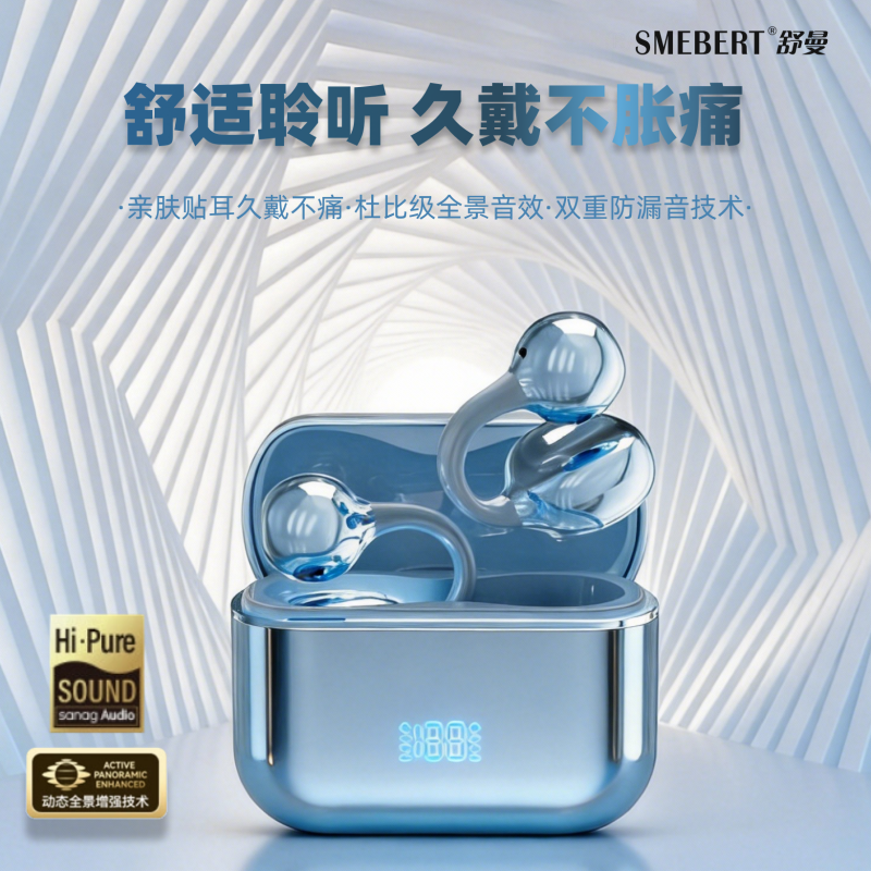 德国舒曼Clip3 耳夹式蓝牙耳机高清大图