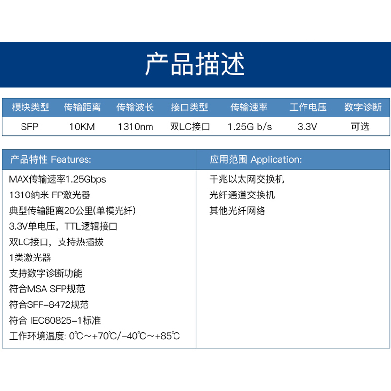 新华三(H3C)SFP-GE-LX-SM1310-D光模块千兆双纤单模模块-(1310nm,10km,LC)