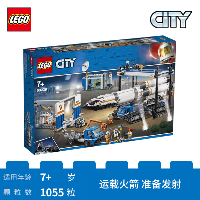 LEGO乐高城市系列火箭装载与运输中心60229 男孩女孩7岁+生日礼物 玩具积木