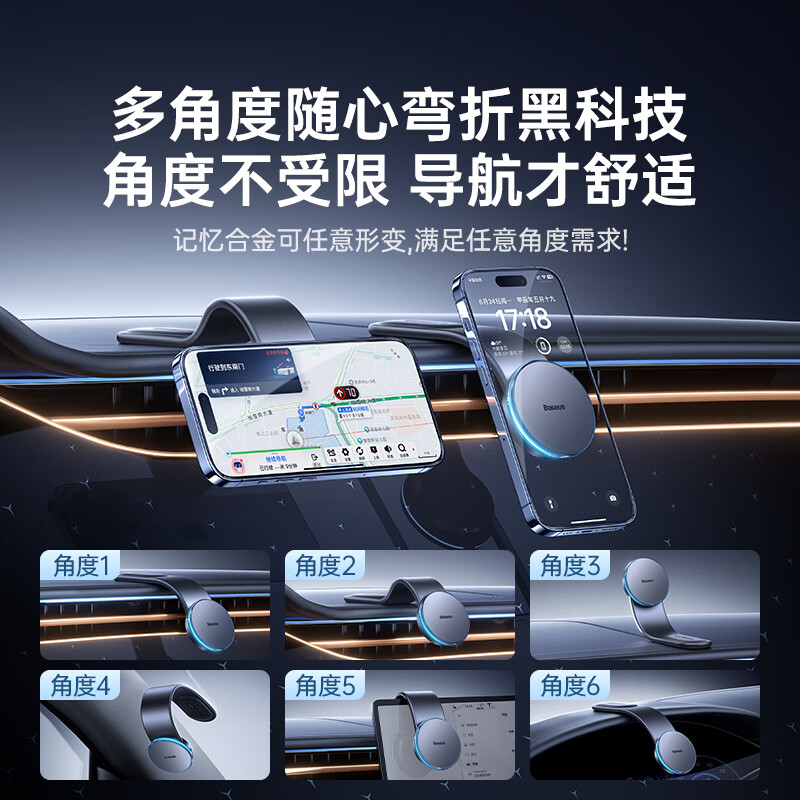 倍思(BASEUS) C02 Pro 磁吸无线充 车载支架 星曜黑高清大图