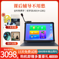 优学派学习机U60 学生平板电脑10.4英寸 4G+128G小学初中高中课本同步名师讲课