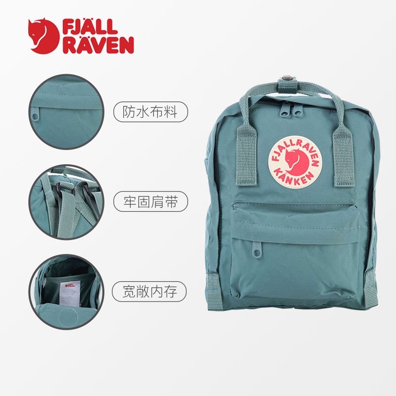 [直营]Fjall Raven 北极狐 迷你拉链 涤纶欧美时尚 Kanken Mini 轻便防水运动户外双肩背包