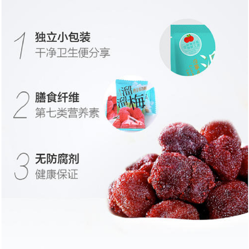 溜溜梅醉杨梅大袋装128g*3袋 办公室休闲梅子果脯蜜饯果干零食